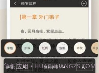 迷途小说appv1.16截图