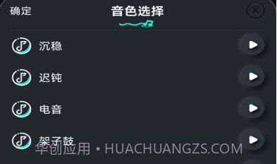 节拍器壹号v1.0.21截图