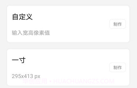 个人证件照v1.23截图