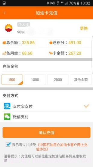 中油即时通信更新版5.8.10截图