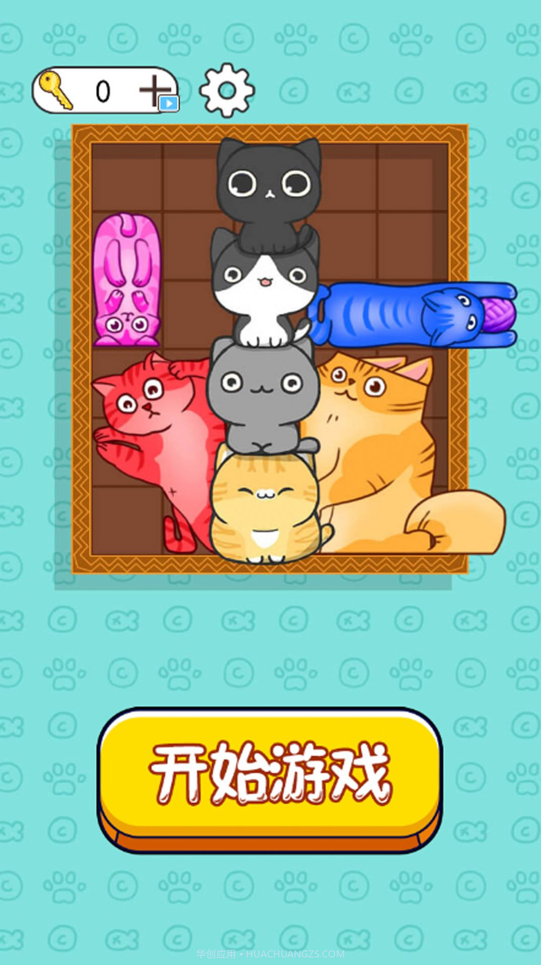 划划消消看1.17截图