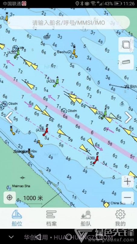 船队在线v5.2.2085.2.212截图