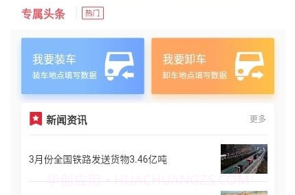 德顺通v1.1.22截图