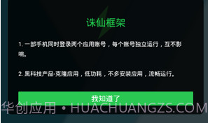 诛仙框架v6.0.22截图