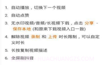 抖音助手(抖音点赞助手)V1.1.0 手机版V1.1.20截图