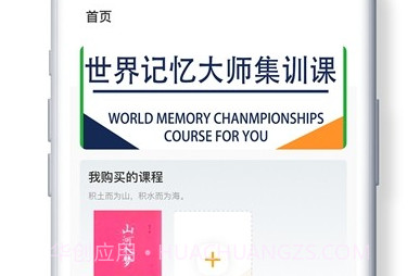 慧学记V2.19截图