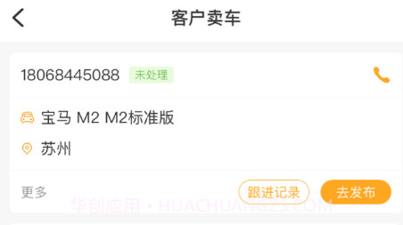 太阳买车商户版v2.0.24截图