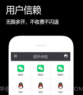 闪电分身v2.5.23截图