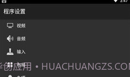 gba模拟器安卓中文版V1.7.18截图