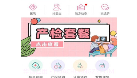 家医亲v1.0.22截图