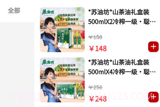 长江粮油商城v1.0.21截图