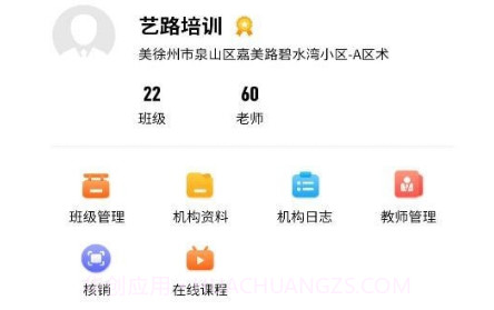 艺知荐商户v1.0.23截图