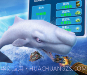 饥饿鲨进化鲲魔v1.1.24截图