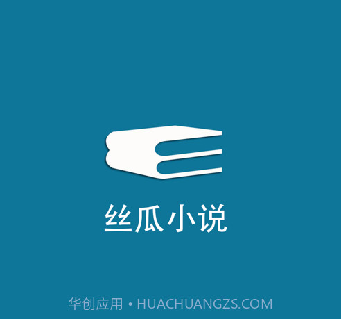 丝瓜小说v1.5.26截图