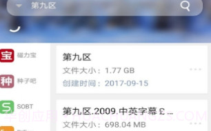 So磁力(sobt磁力种子搜索)V1.1.1 安卓正式版V1.1.21截图