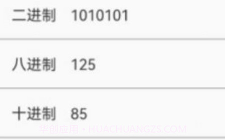 默认计算器v1.22截图