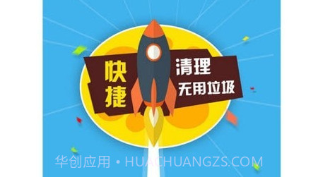 卓恩清理大师v3.4.24截图