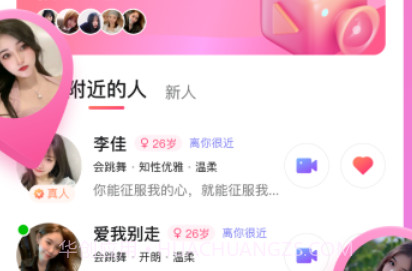 蜜柚交友v1.27截图