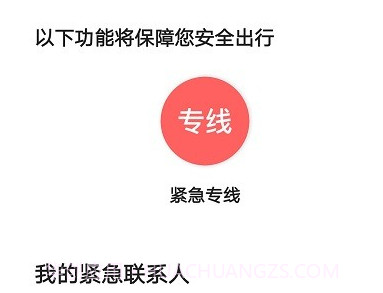 天虎出行乘客端v5.50.1.20截图