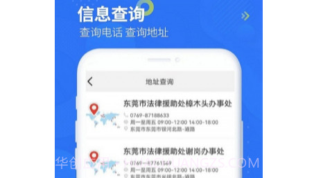 智杰法律咨询V10.6.21截图