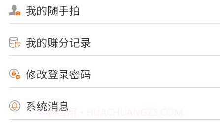 创城随手拍v1.3.24截图