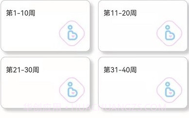 成语宝宝早教V1.18截图