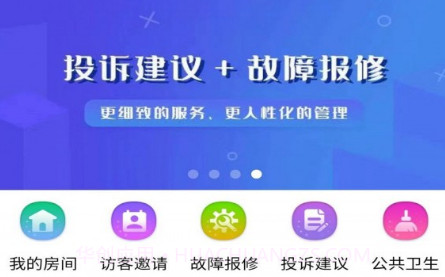 富云管家v2.1.24截图