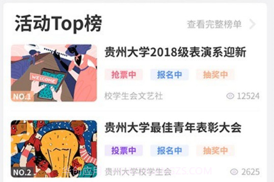 聚芒星球v2.0.20截图