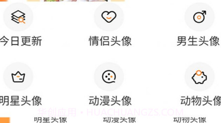 个性头像制作v1.0.25截图