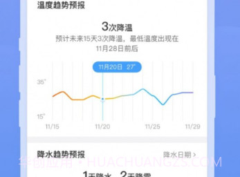 细雨天气v1.0.18截图