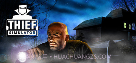 小偷模拟器 中文版v2.19截图