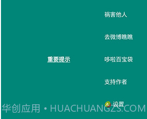 李跳跳蓝色版v2.18截图