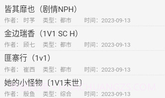 御书屋V4.16.20截图