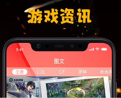 手游图文资讯v1.27截图