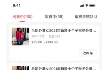 云裳优选商家v1.0.23截图