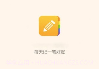 时时记账v1.0.22截图
