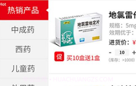 佰消安v1.4.22截图