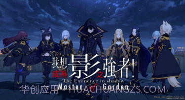 我想成为影之强者国际服v1.8.21截图