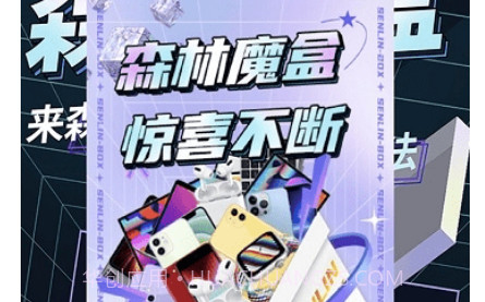 森林魔盒v1.2.22截图