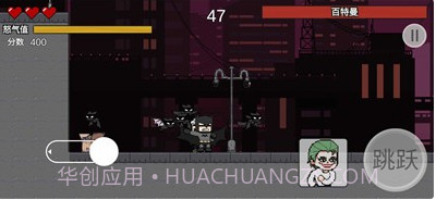 哥谭噩梦之焯级英雄v1.22截图