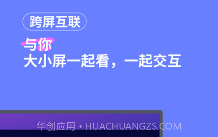 线上会议v1.10.23截图