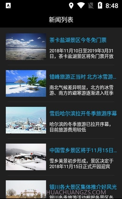 3QC云鹰游1.0.23截图