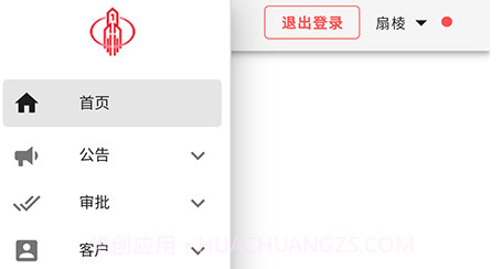 施工成本自动计算v1.1.20截图