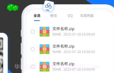 清风工具箱v1.0.20截图