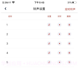 大洪门铃v1.0.21截图