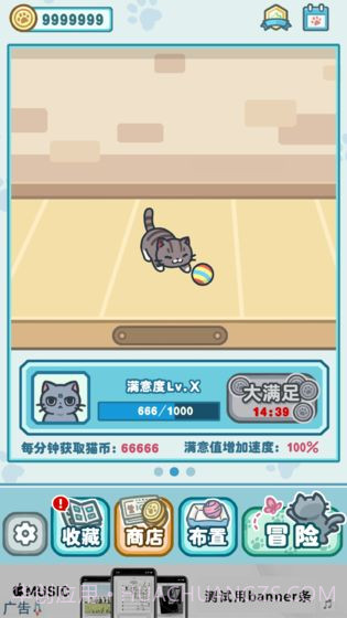 天天躲猫猫3最新版v1.75截图