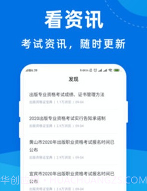 出版资格证宝典v1.0.21截图