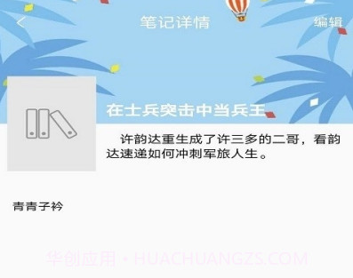 畅享读书v1.0.25截图