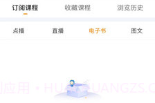 轻松本最新版v1.0.19截图