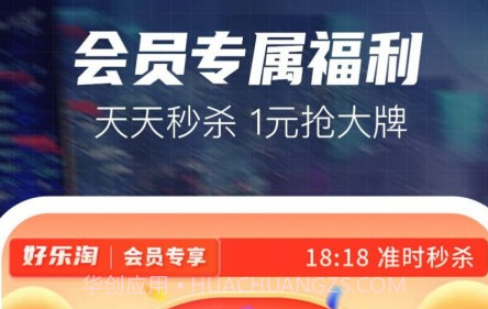 好乐淘v2.0.23截图